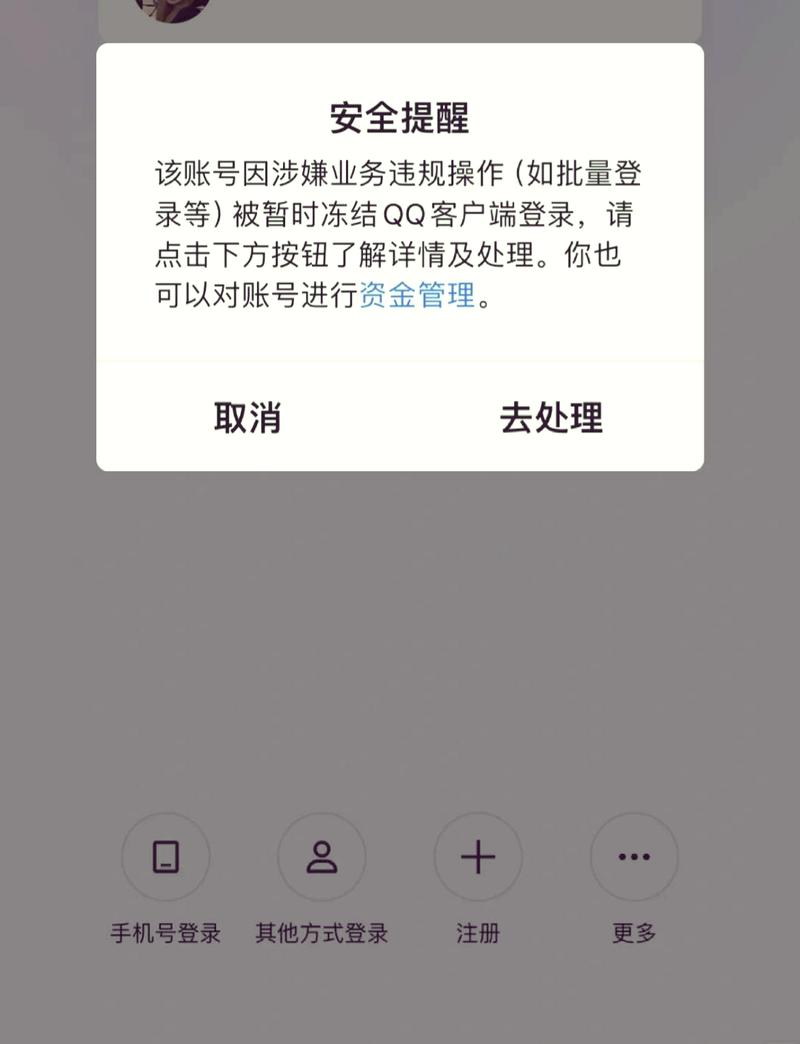 手机qq解冻账号视频