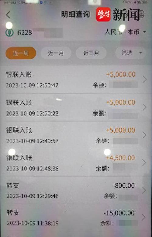 银行卡里的钱莫名被转走怎么处理