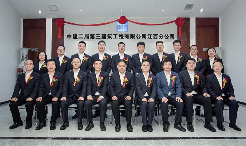 中建三局二公司工作内容