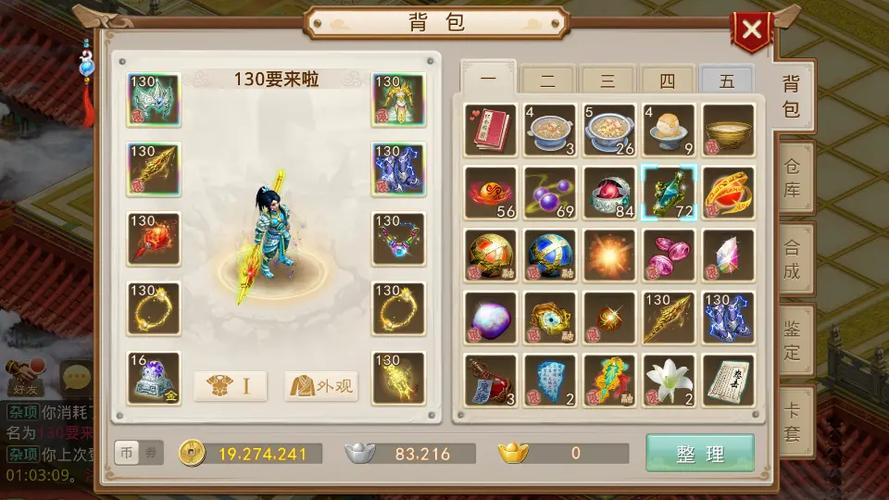 问道手游法金和力金哪个好