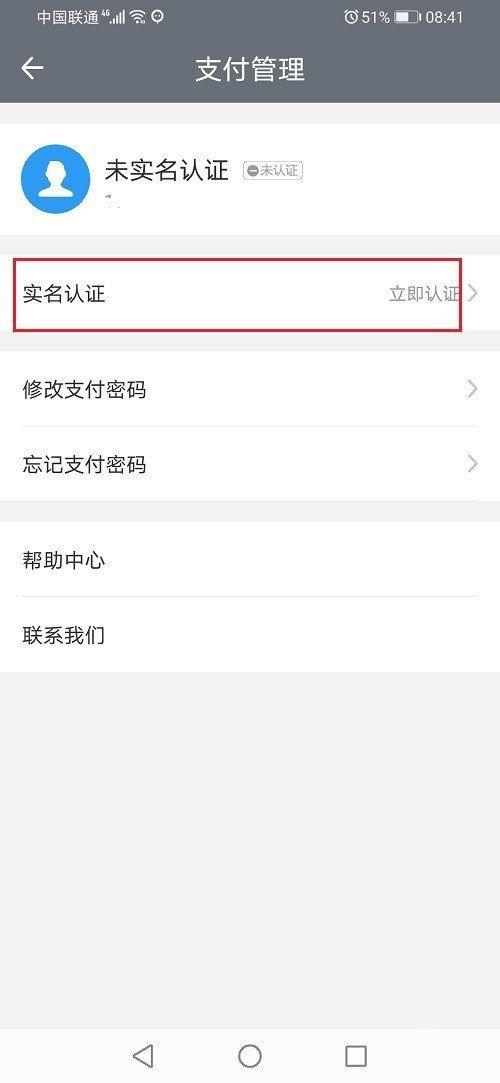 链信没有实名认证会有什么影响