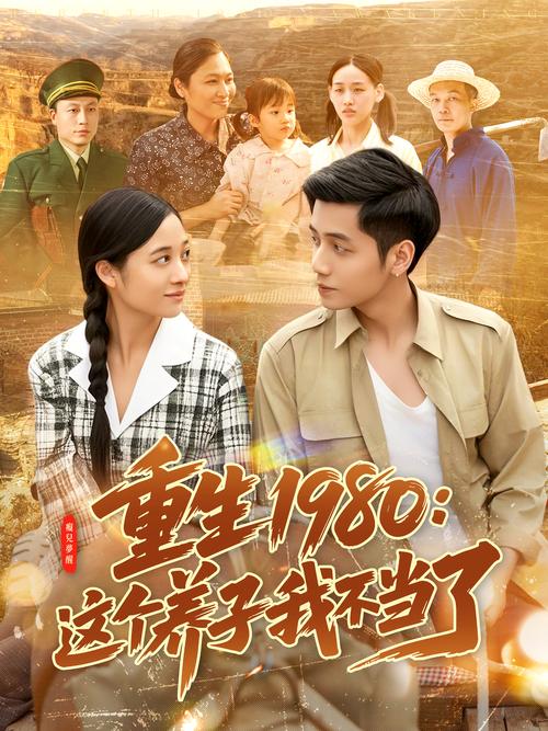 重生1978从卤味滩到商