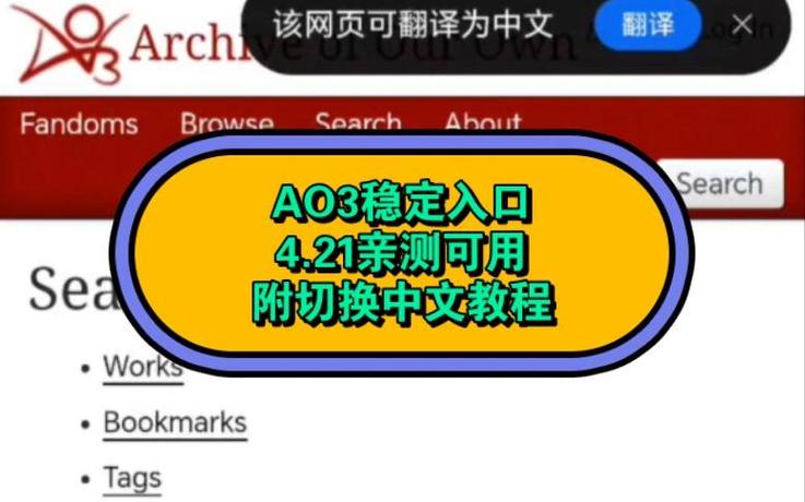 ao3怎么切换中文版
