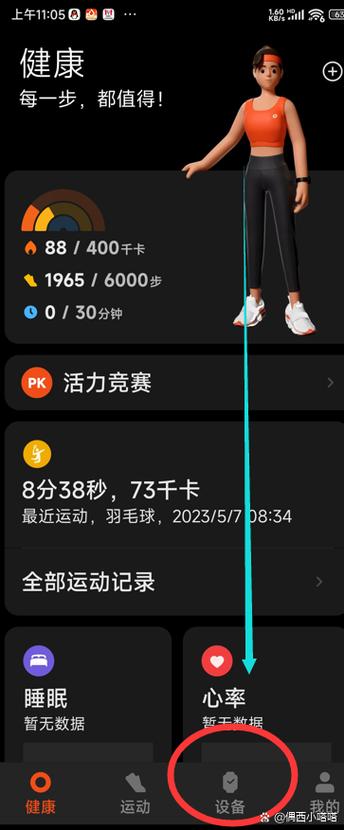 小米手环3表盘资源文件