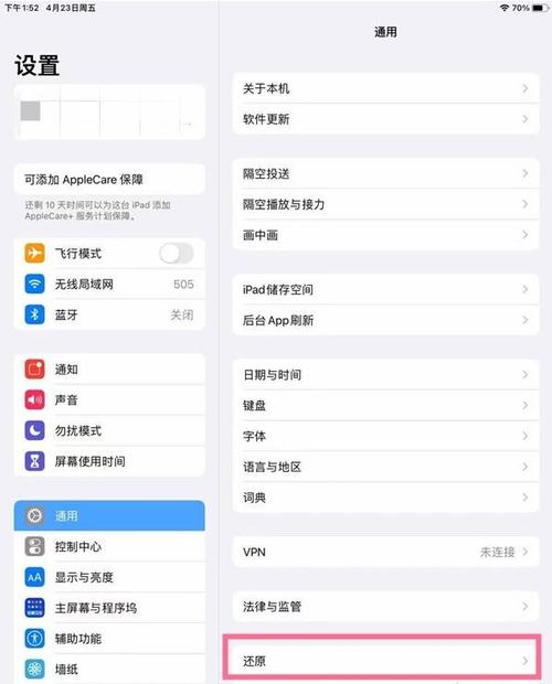 苹果ipad如何恢复出厂设置?