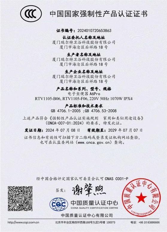 3c认证产品范围