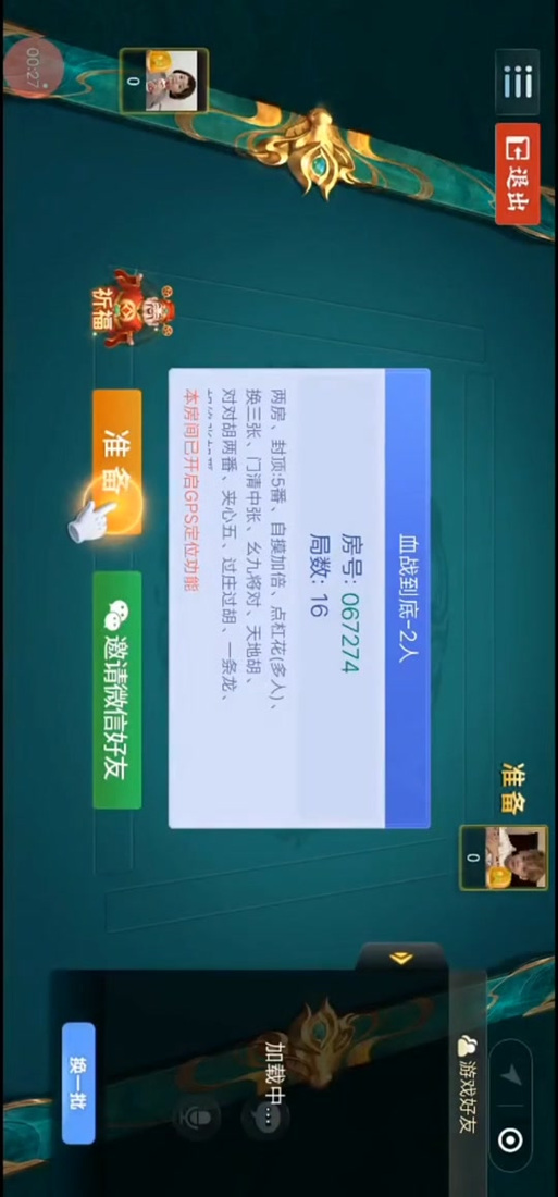 微乐麻将怎么提高胜率