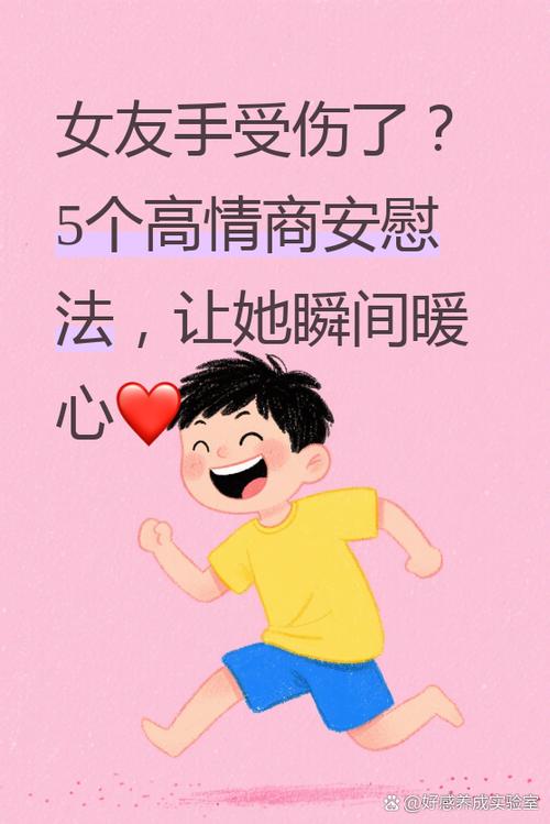 女生说手疼高情商回复