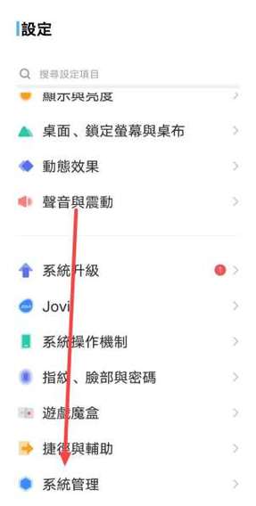 手机是繁体字怎么切换成简体