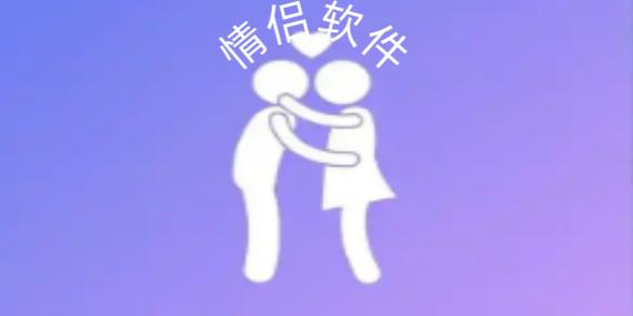 couplegame破解下载