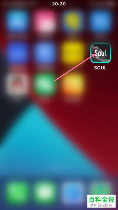 强制解除soul手机号码绑定