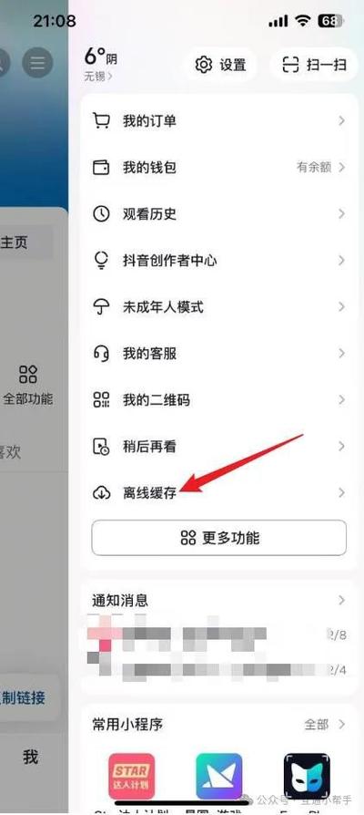 抖音视频保存路径在哪里