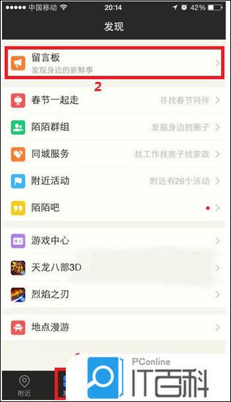 找回陌陌陌账号