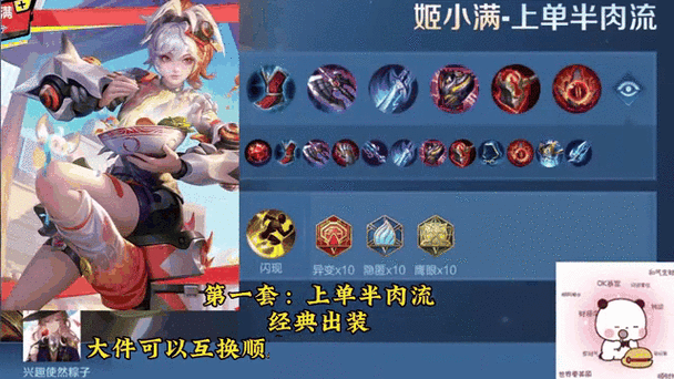 王者荣耀姬小满玩法