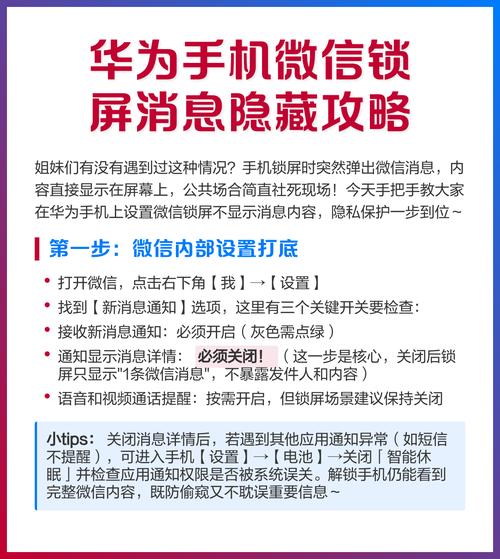 华为微信隐藏怎么设置