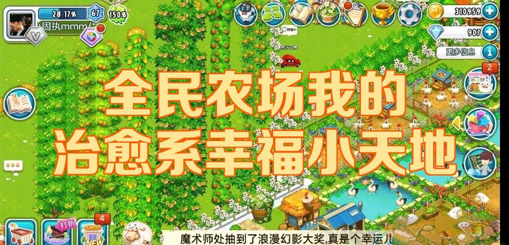 全民小农场