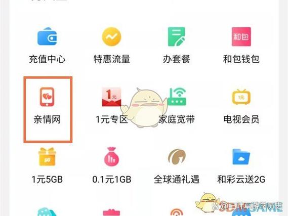大王卡怎么添加亲情号码
