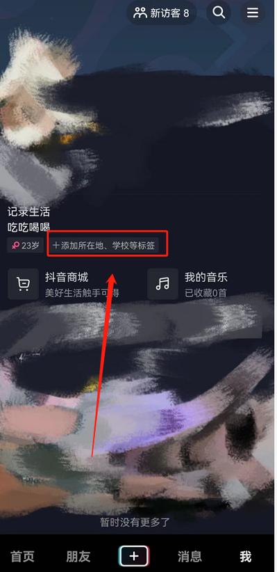 抖音ip地址显示的是实时位置吗