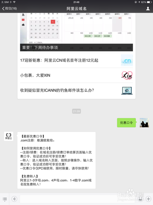 万网官网入口