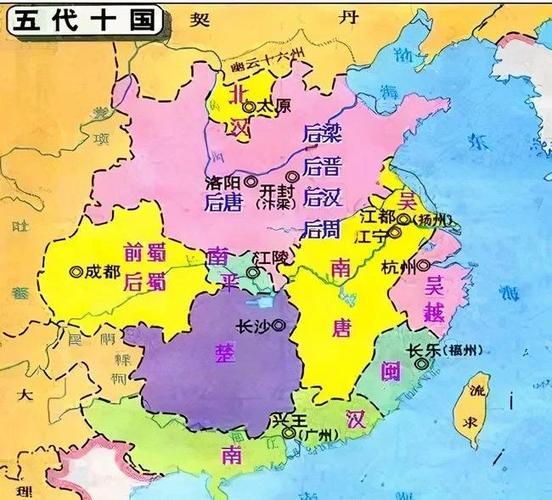五代是哪五代十国是哪十国