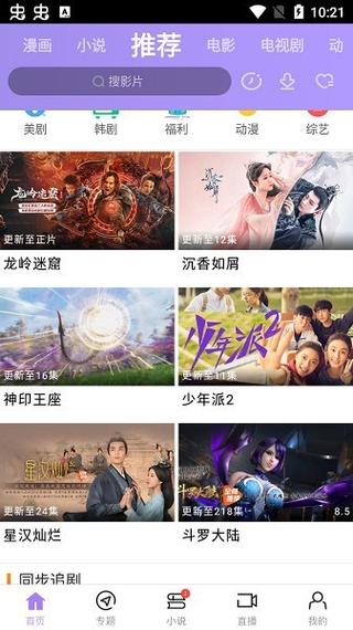 达达兔免费追剧app