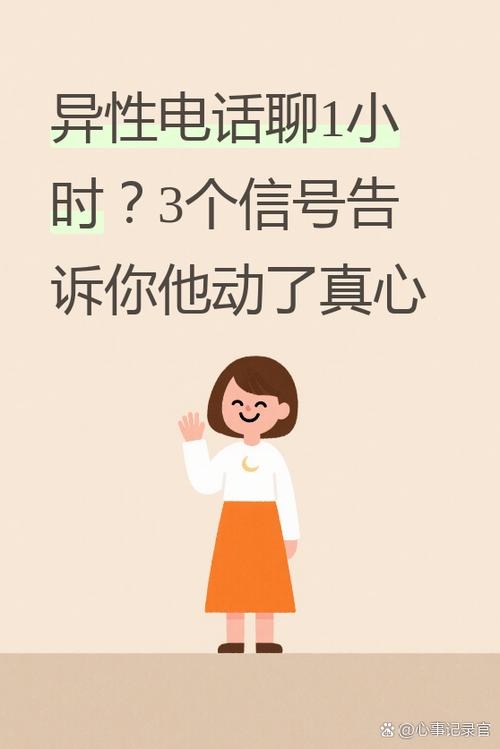 男生问你要电话