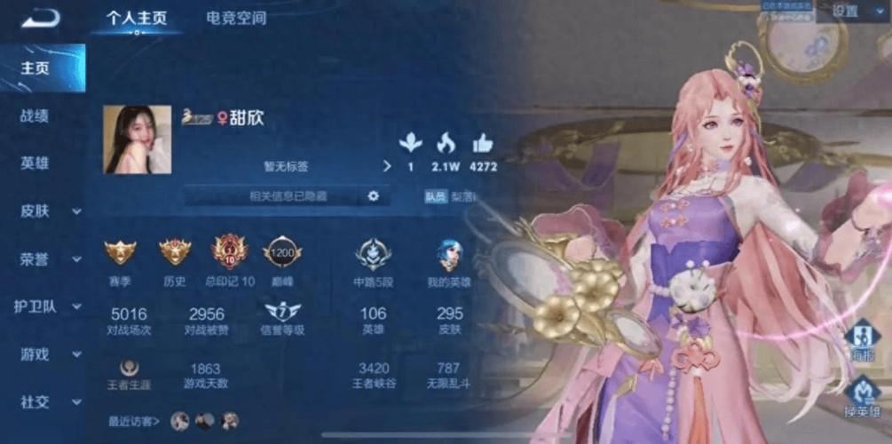 王者荣耀如何修改重复名字