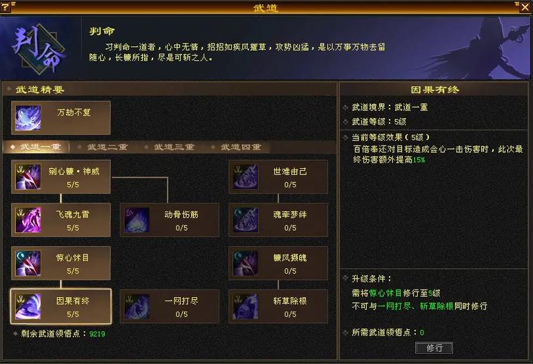 天龙八部豪侠路7天任务
