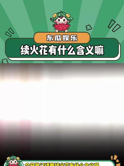 女人一旦和你续火花说明什么