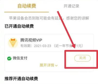怎么取消店铺的会员