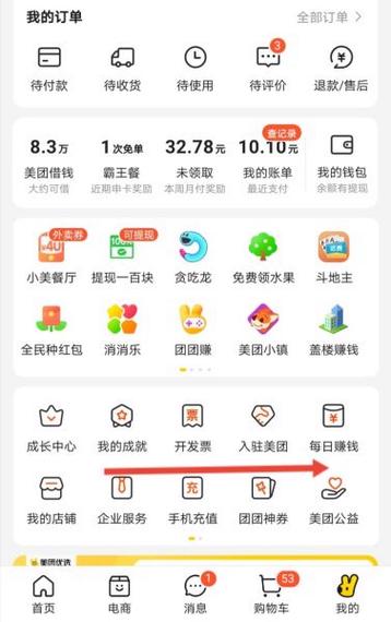 怎么加入美团送外卖