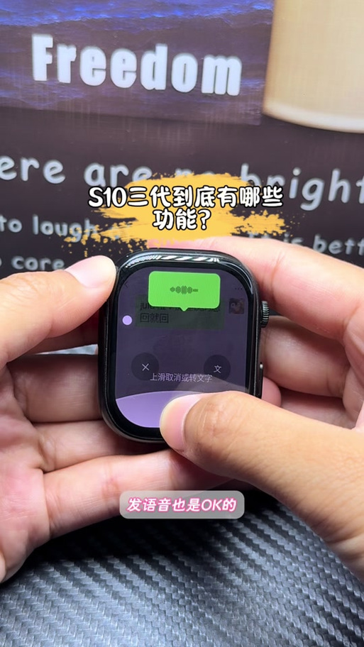 苹果手表如何收微信