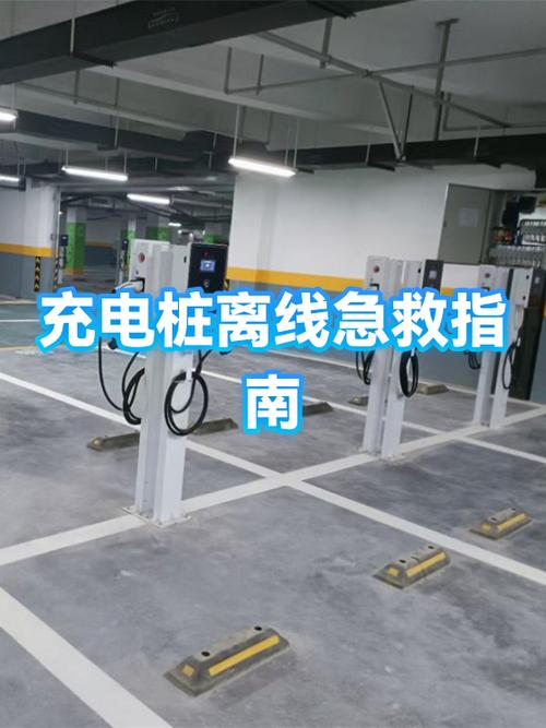 充电桩没有网络信号怎么办