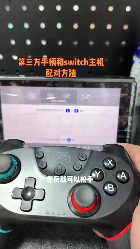 手柄连接switch教程