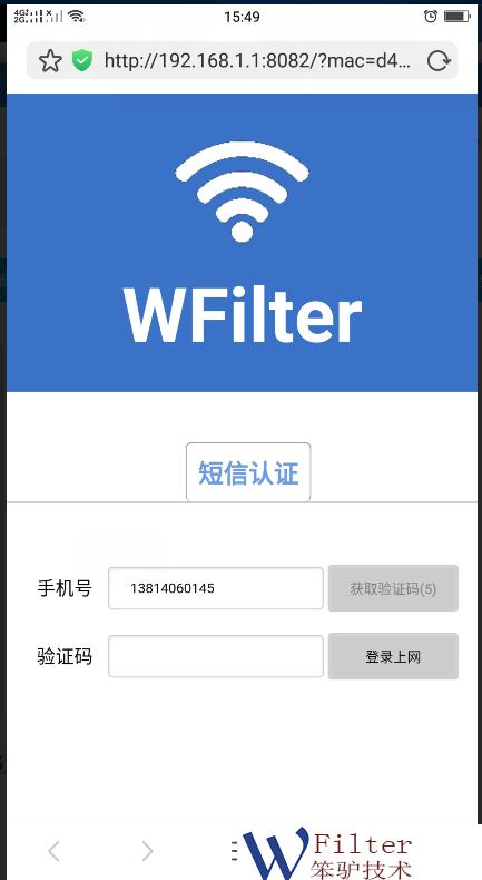 2.2.2.2上网认证系统