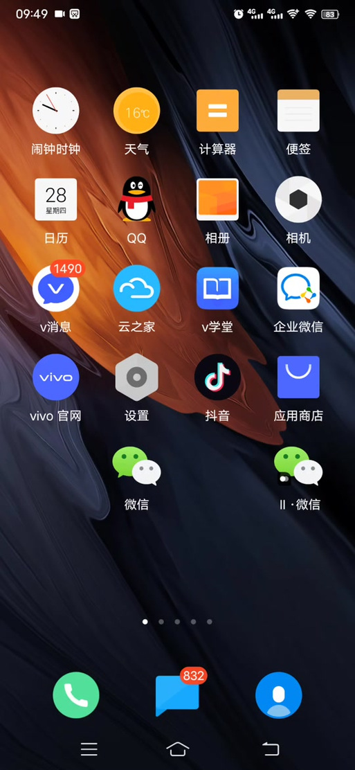 vivo便签在哪里