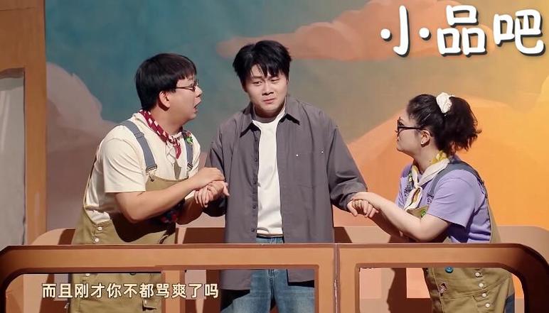 《喜人2》小品全集