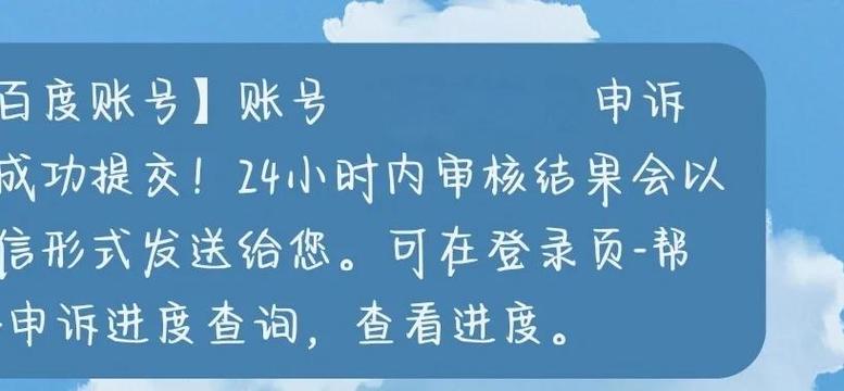 账号被换绑了怎么找回
