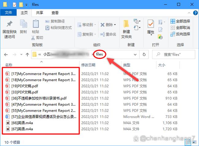 手机存储文件夹在哪里