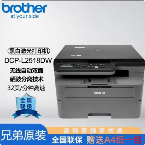 brother打印机不能双面打印