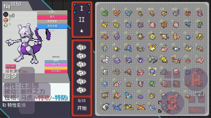 口袋妖怪破解版2021(内购破解版)