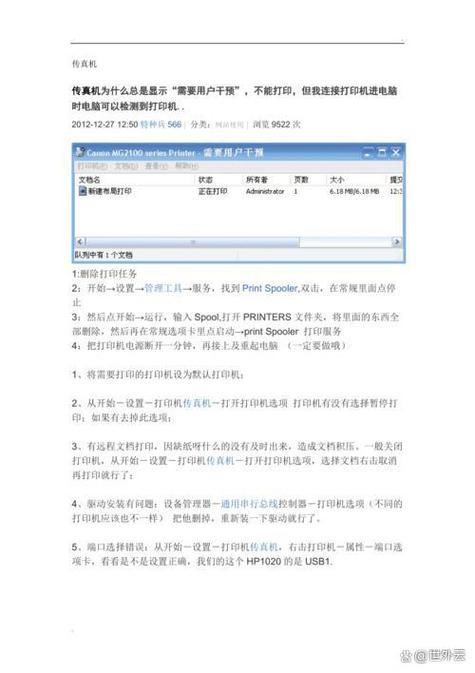 针式打印机咔咔响是怎么了