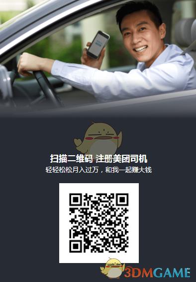 美团打车对司机的要求