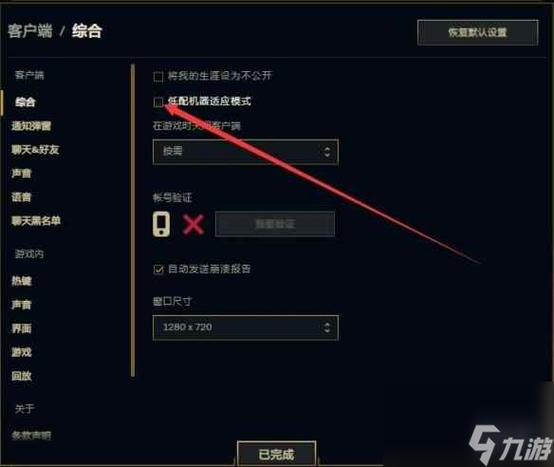 LOL如何解除独自一人