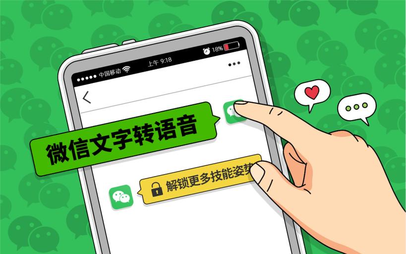 微信语音声太小的解决方法