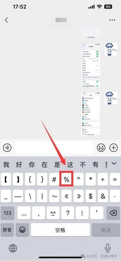 iphone打出平方小2