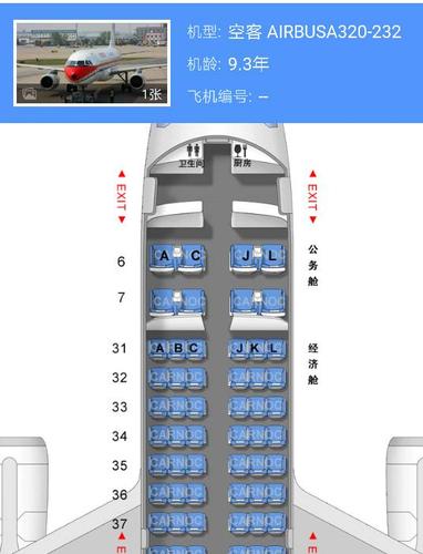 飞机31排到55排最佳位置