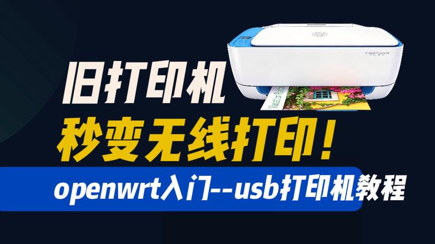 usb打印机改成蓝牙打印