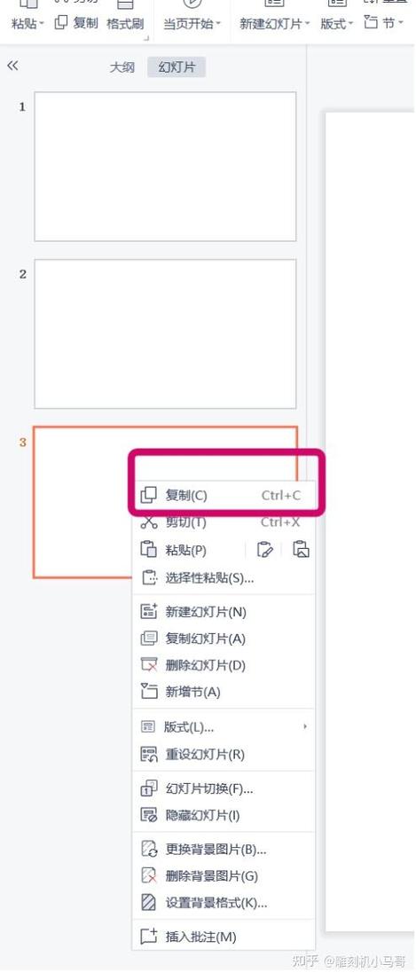 怎么把ppt模板换成另一个模板