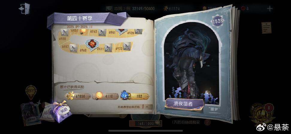 第五人格43赛季什么时候结束